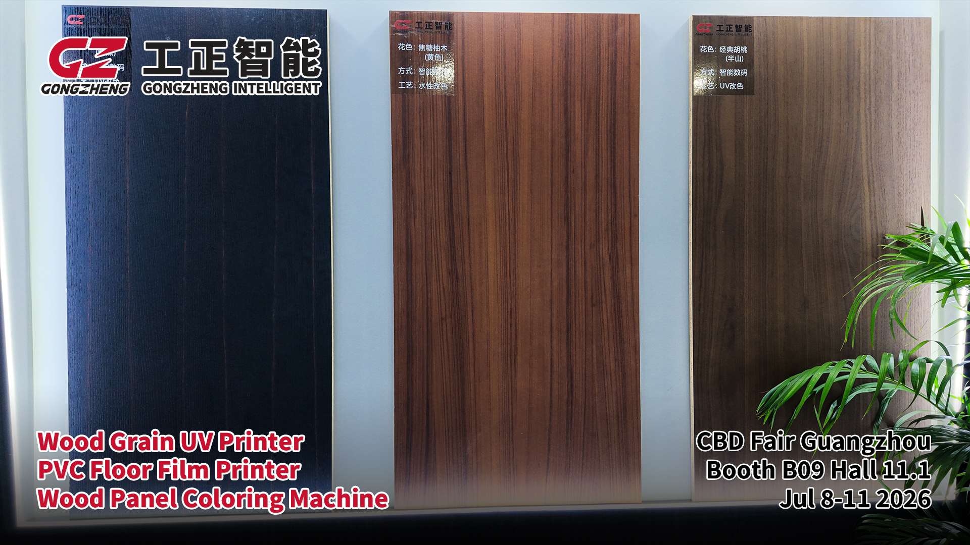 Gongzheng 3 building material printers at Booth B09 Hall 11.1, 2026 Guangzhou CBD Fair